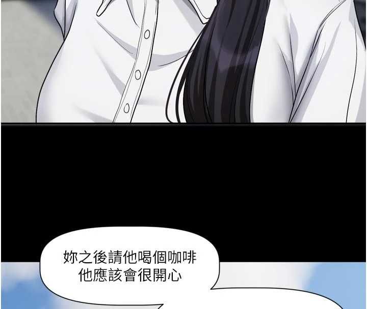 戀愛版本更新中第15話-好想和你變得更加親密