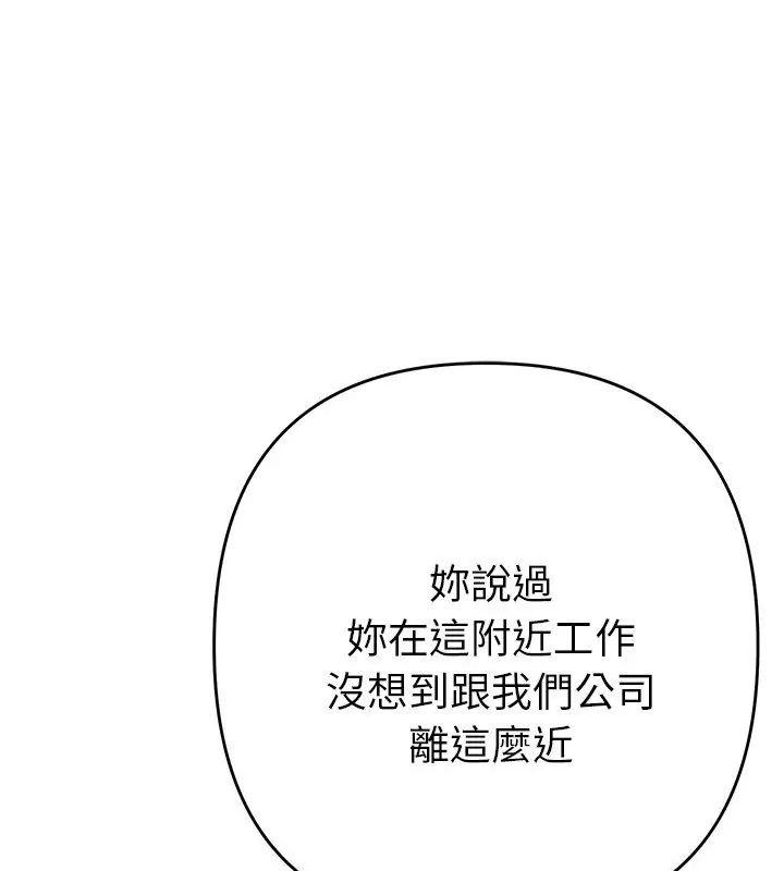 她们教会我的事第38話