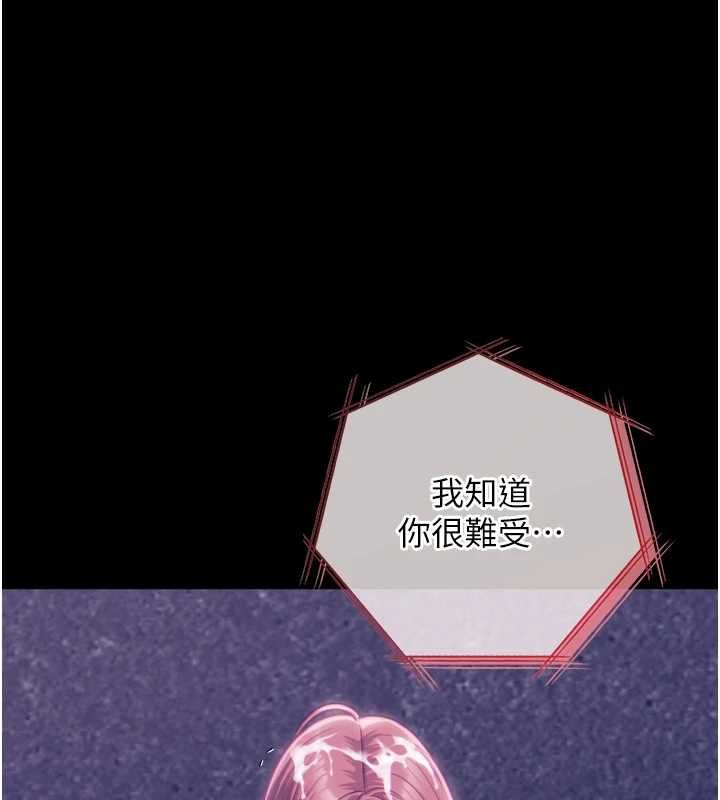 女友不能说的事第19話-為了拯救荷音&hellip;