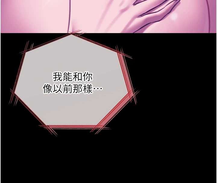 女友不能说的事第19話-為了拯救荷音…