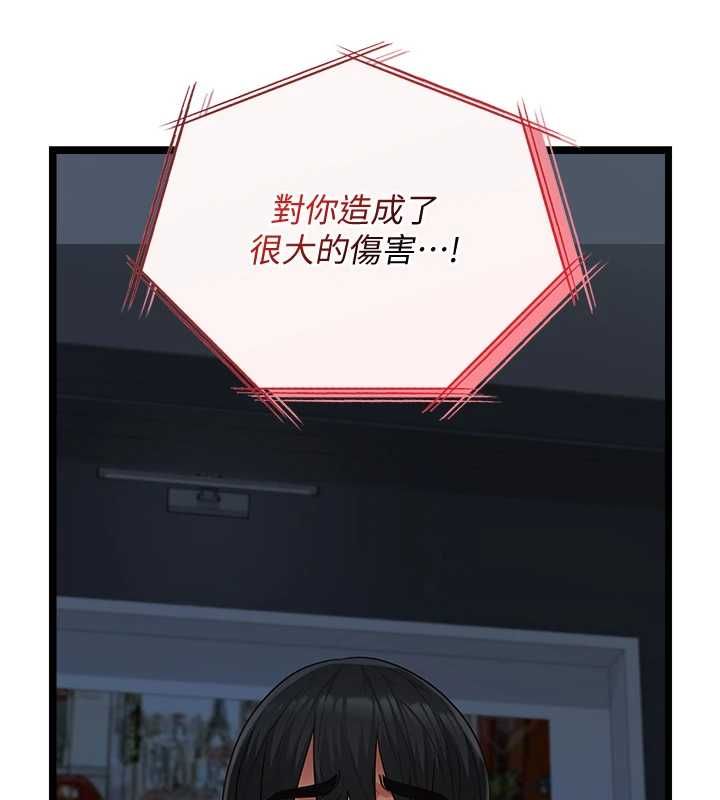女友不能说的事第19話-為了拯救荷音…