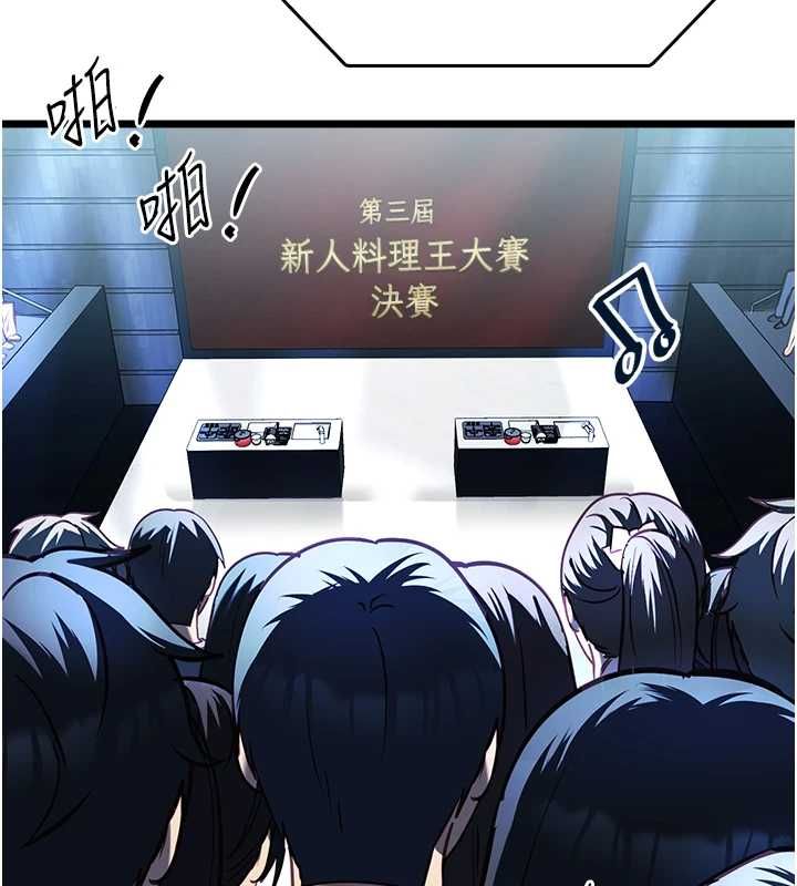 女友不能说的事第19話-為了拯救荷音…