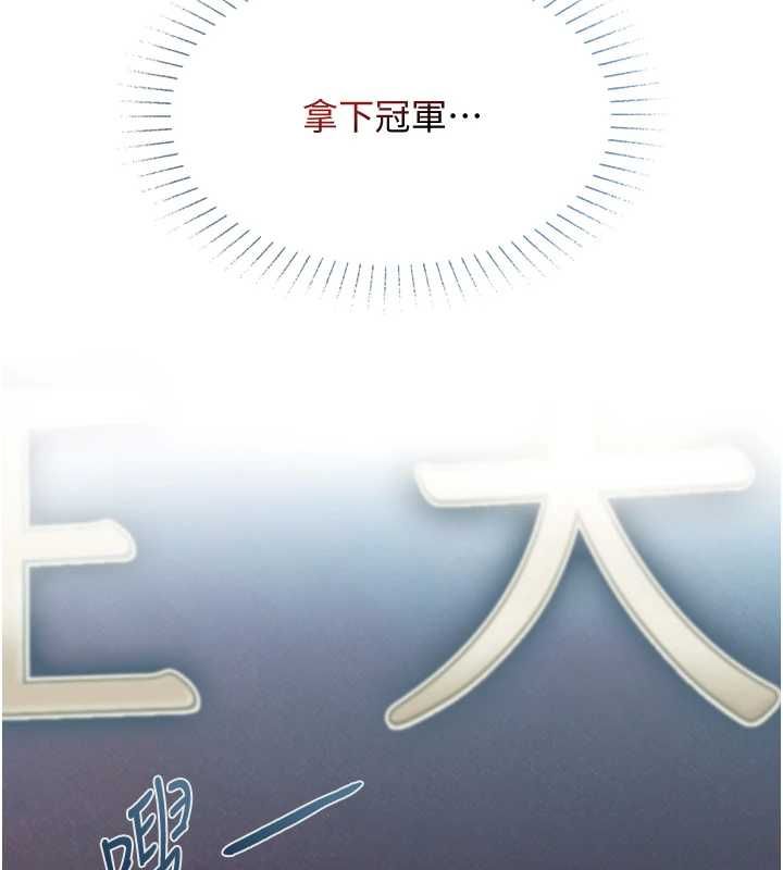 女友不能说的事第19話-為了拯救荷音…