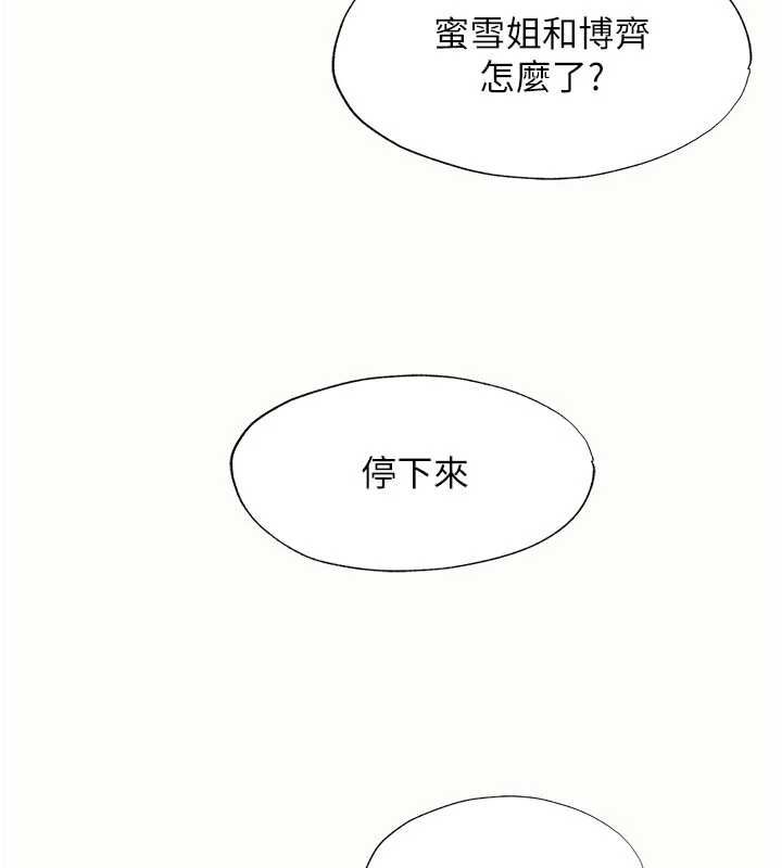 民宿精營中第66話-完成主人的任何要求