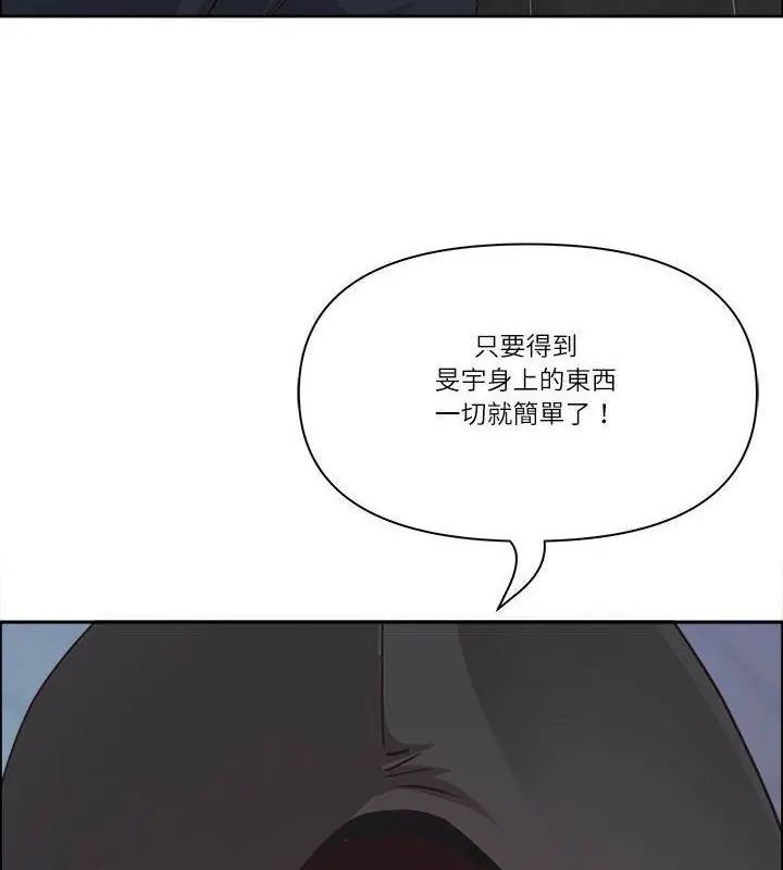 最強男人第80話