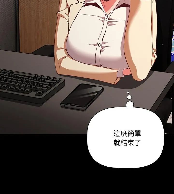 幸福來得太突然第79話