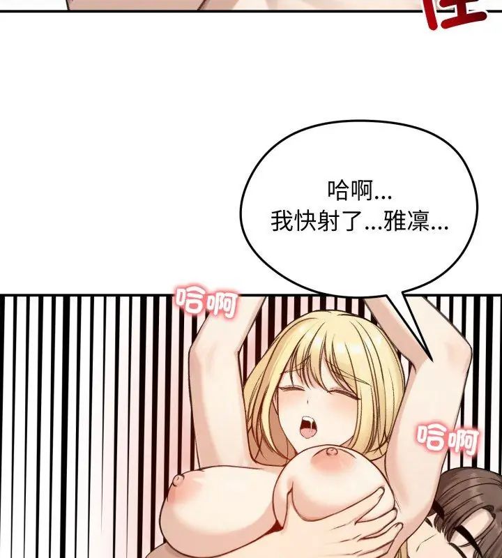老婆捲款潛逃後第64話