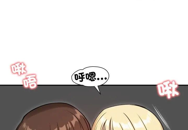老婆捲款潛逃後第64話