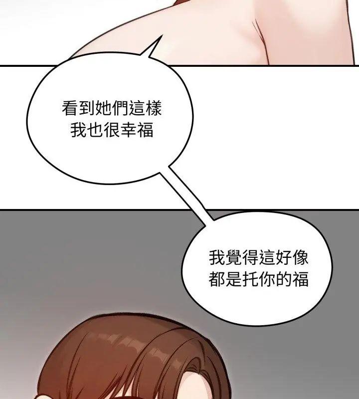 老婆捲款潛逃後第64話