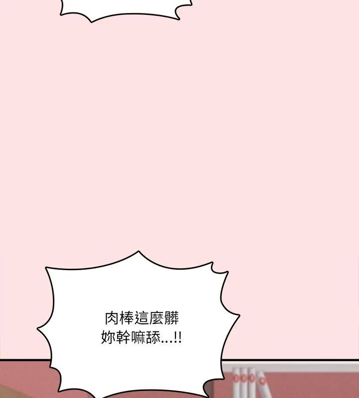 神秘的桌游第8話