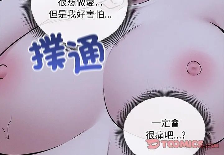 神秘的桌游第8話