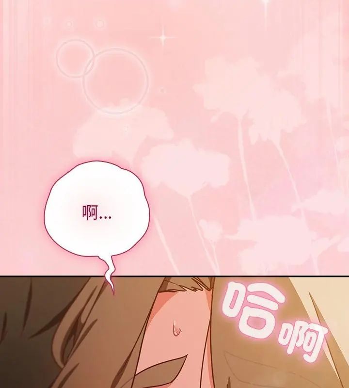 摸魚生存指南第55話