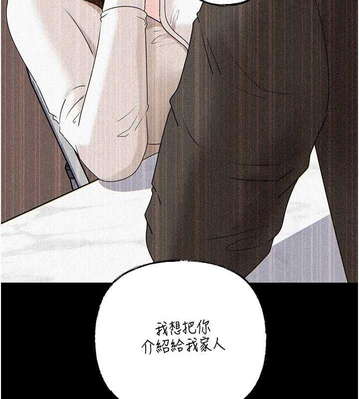 岳母為何那樣第109話-不堪回首的性奴過往