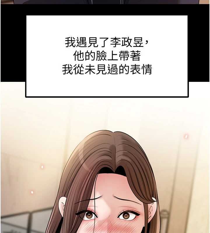 岳母为何那样第109話-不堪回首的性奴過往