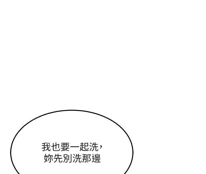 熟女交换计画第76話-這樣應該不會舒服才對…