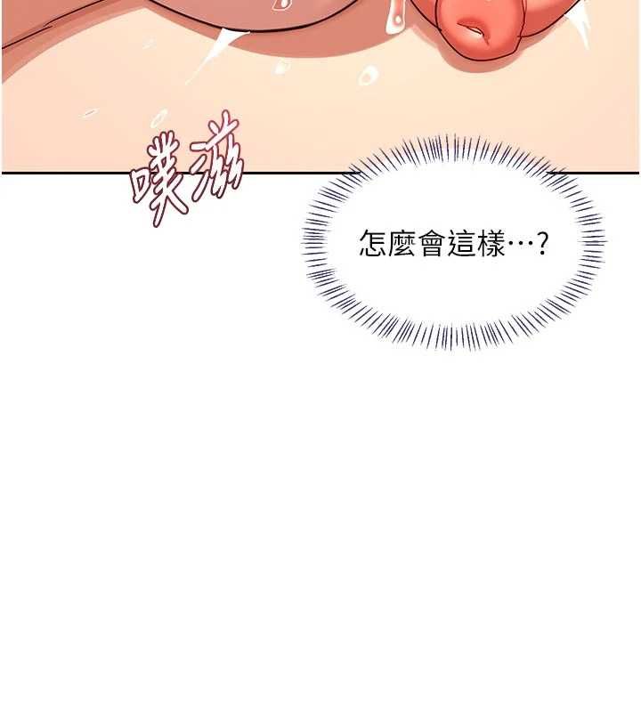 熟女交换计画第76話-這樣應該不會舒服才對…