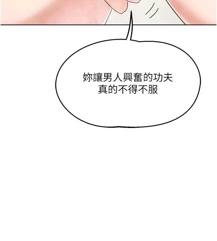 熟女交换计画第76話-這樣應該不會舒服才對…