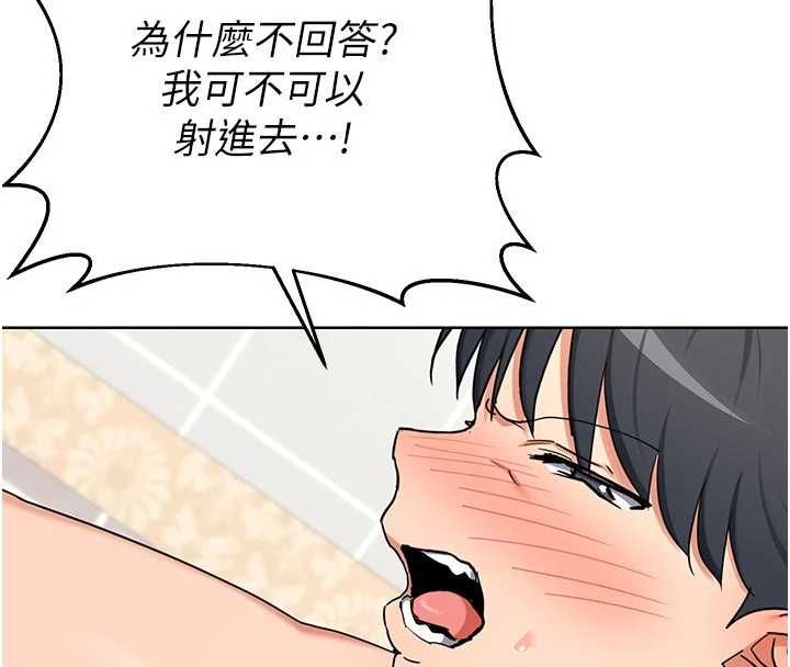 熟女交换计画第76話-這樣應該不會舒服才對…