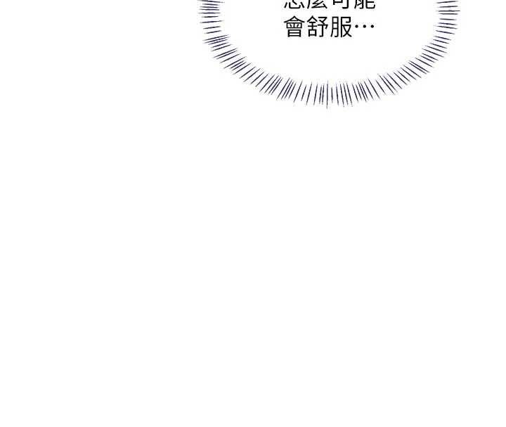 熟女交换计画第76話-這樣應該不會舒服才對…