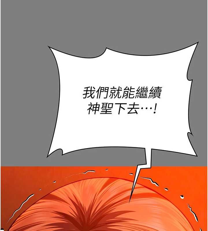 守護妳第38話-我希望妳變得跟我媽一樣