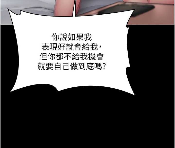 守護妳第38話-我希望妳變得跟我媽一樣