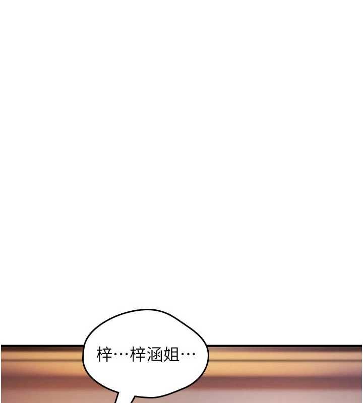 詛咒性轉物語第34話-買一送一的小穴大餐
