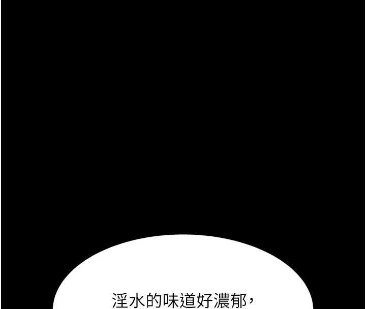 墮落物語2第61話-想被男人填滿的慾望