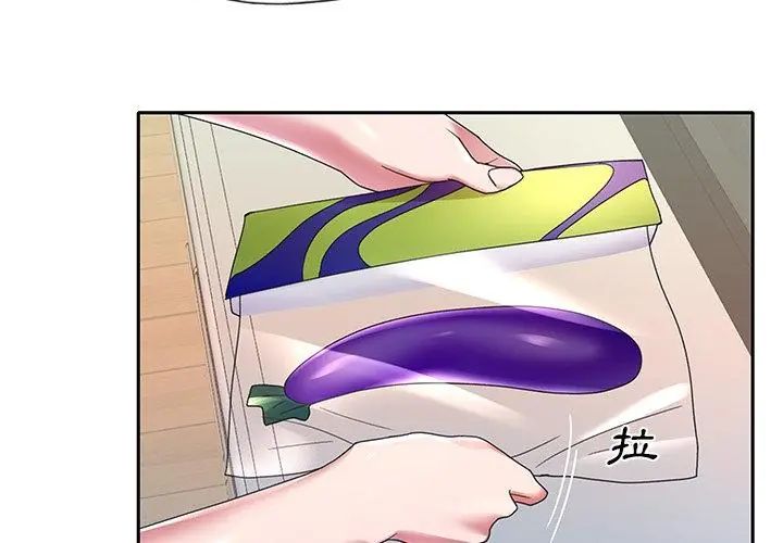 我的专属管家第8话