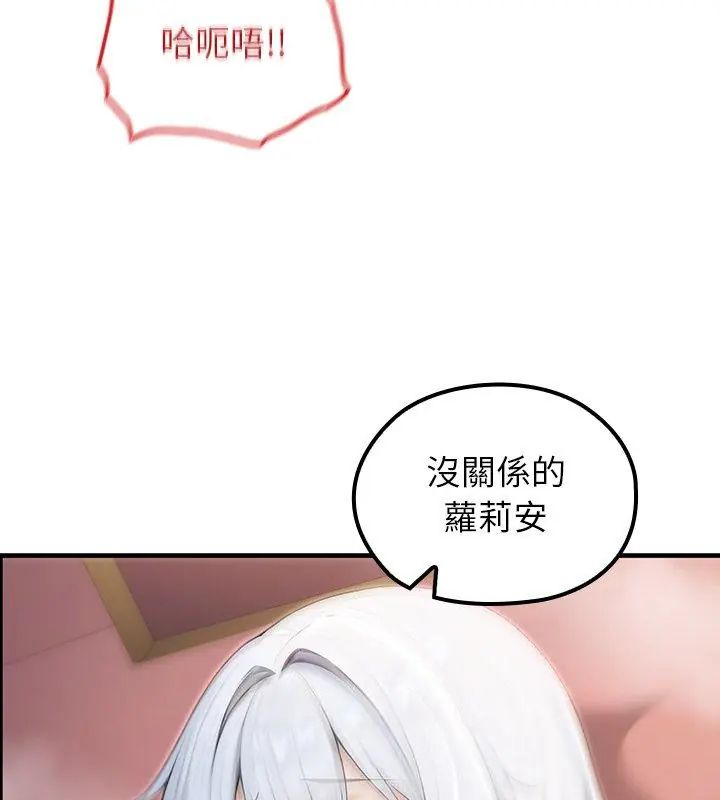 異世界騎士團長第74話