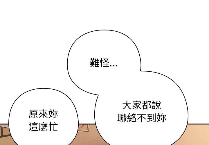 調教開關:第二季第43話