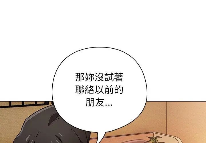 調教開關:第二季第43話
