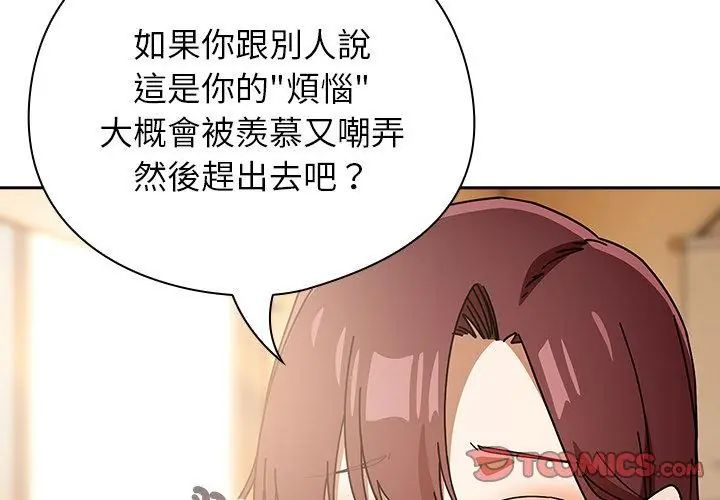 調教開關:第二季第43話