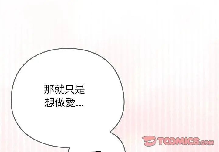 调教开关：第二季第43話