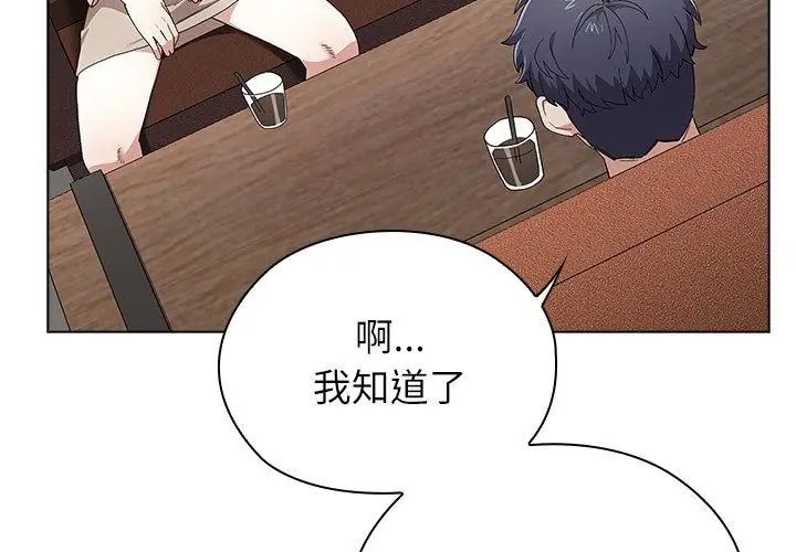 男以稀為貴第8話