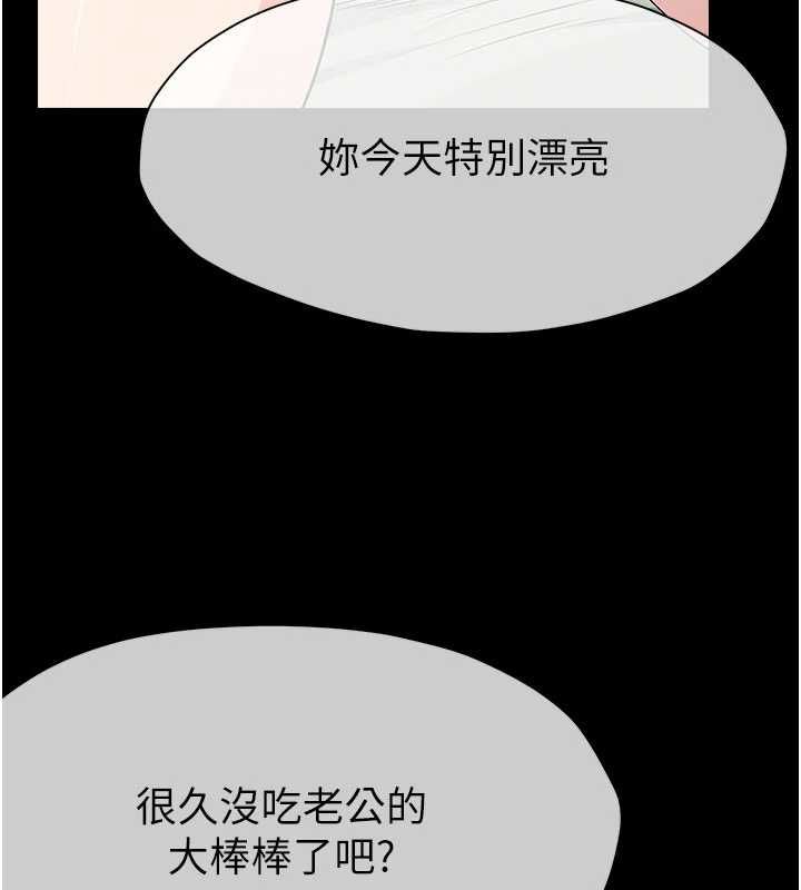 尸变家园:以身相许第50話-對寡婦伸出魔掌