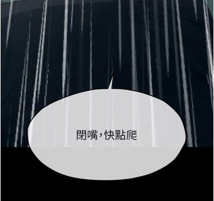 屍變家園:以身相許第50話-對寡婦伸出魔掌