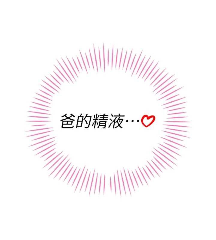 暴君会长的娇媳们第45話-讓媳婦懷孕♥
