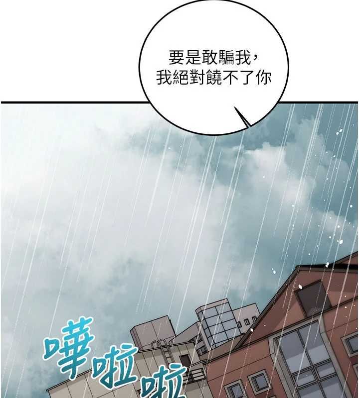 催眠偷心计第22話-身體不由自主高潮&hearts;