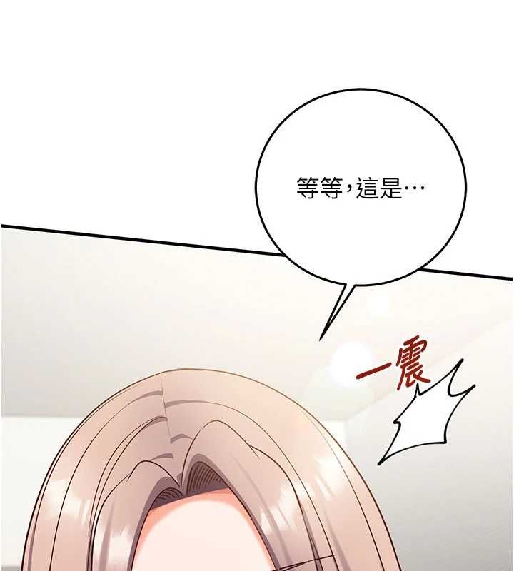 催眠偷心计第22話-身體不由自主高潮&hearts;
