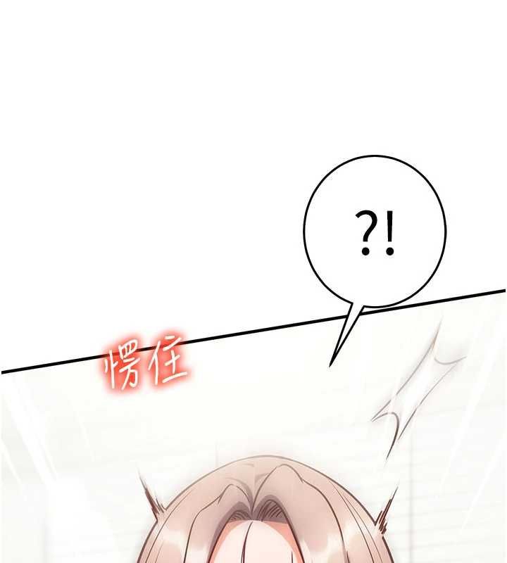 催眠偷心计第22話-身體不由自主高潮&hearts;