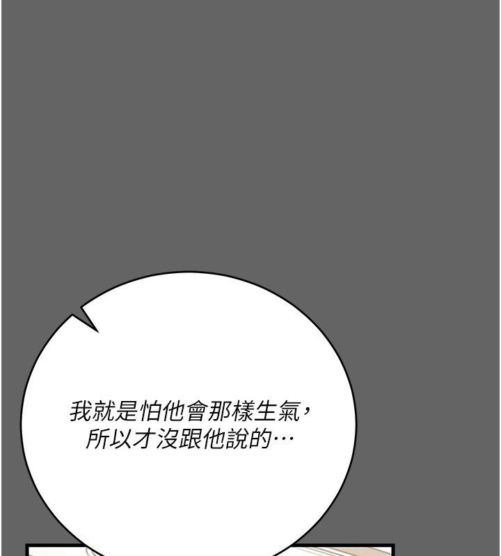 伪纯爱变态第4話-目睹夫妻的火熱現場