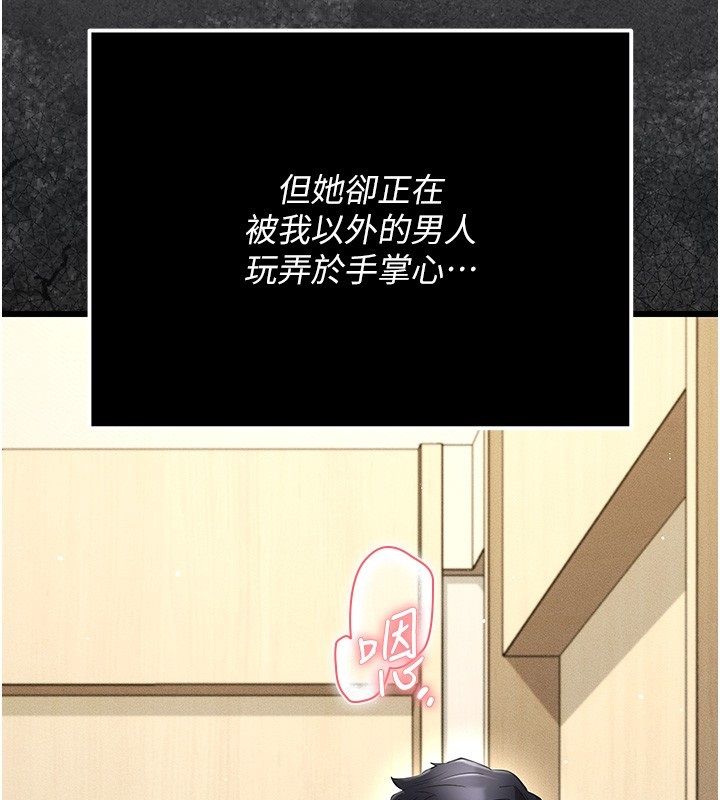 伪纯爱变态第5話-惹人憐愛的痛苦神情