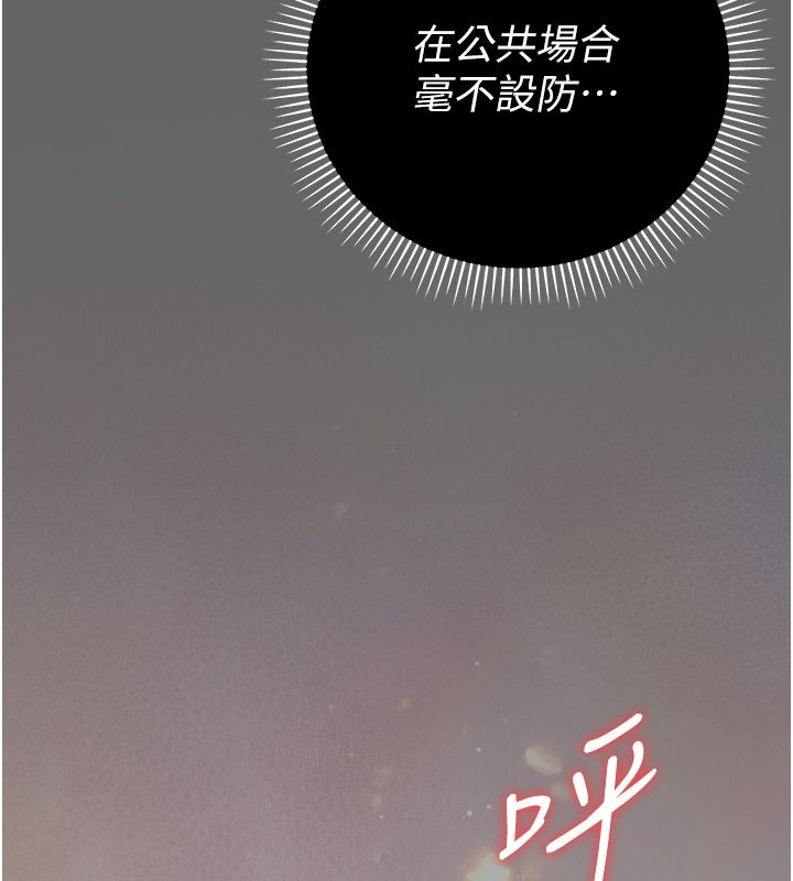 伪纯爱变态第6話-毫無防備的睡美人