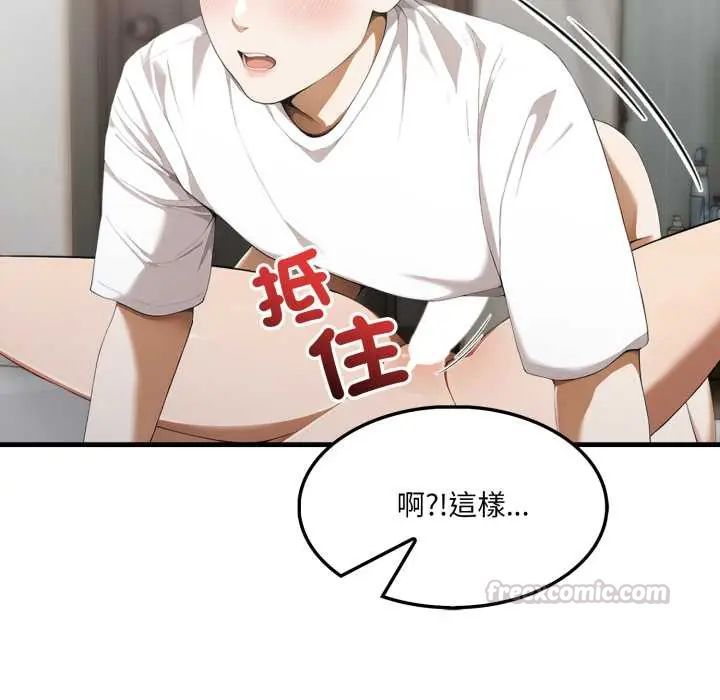 新都市人妻的秘密社团第11話