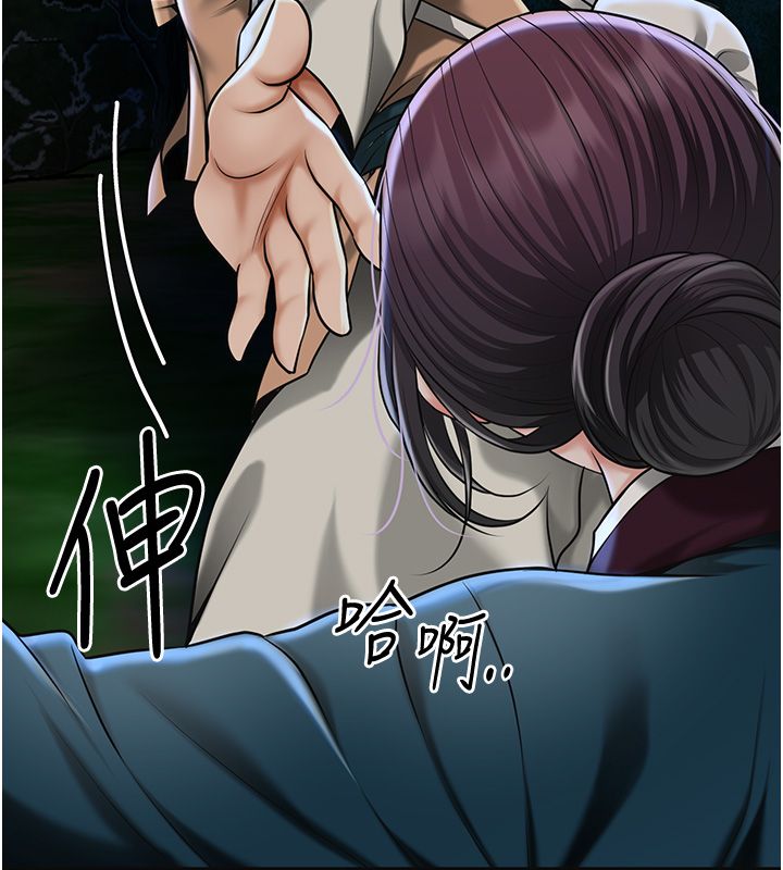 花容湿色:取花点第109話-妳一定要活下去…