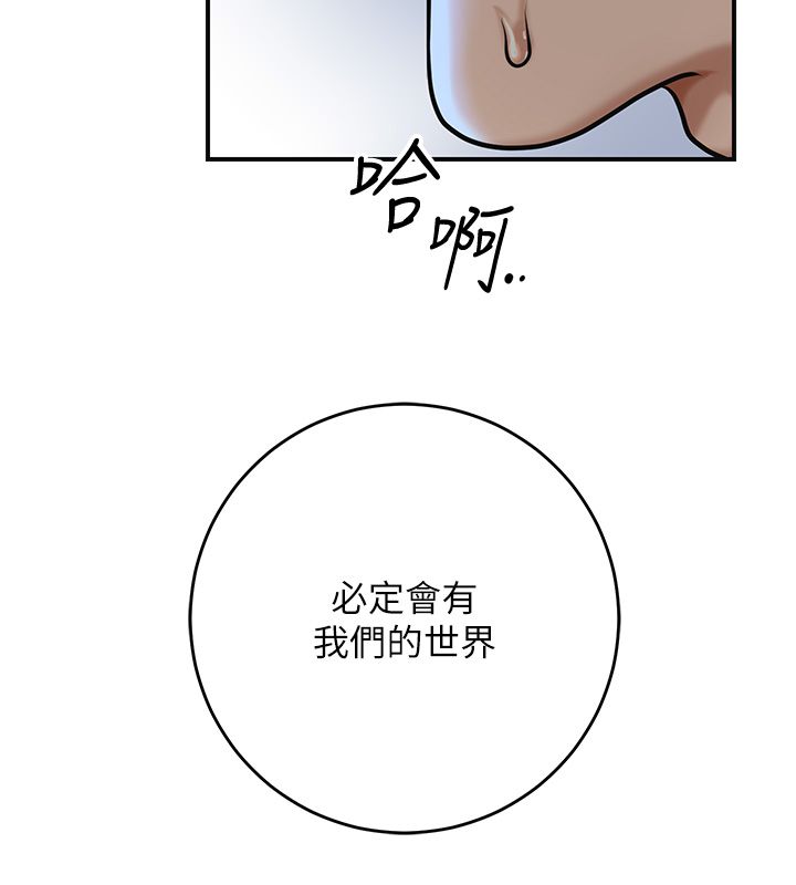 花容湿色:取花点第109話-妳一定要活下去…