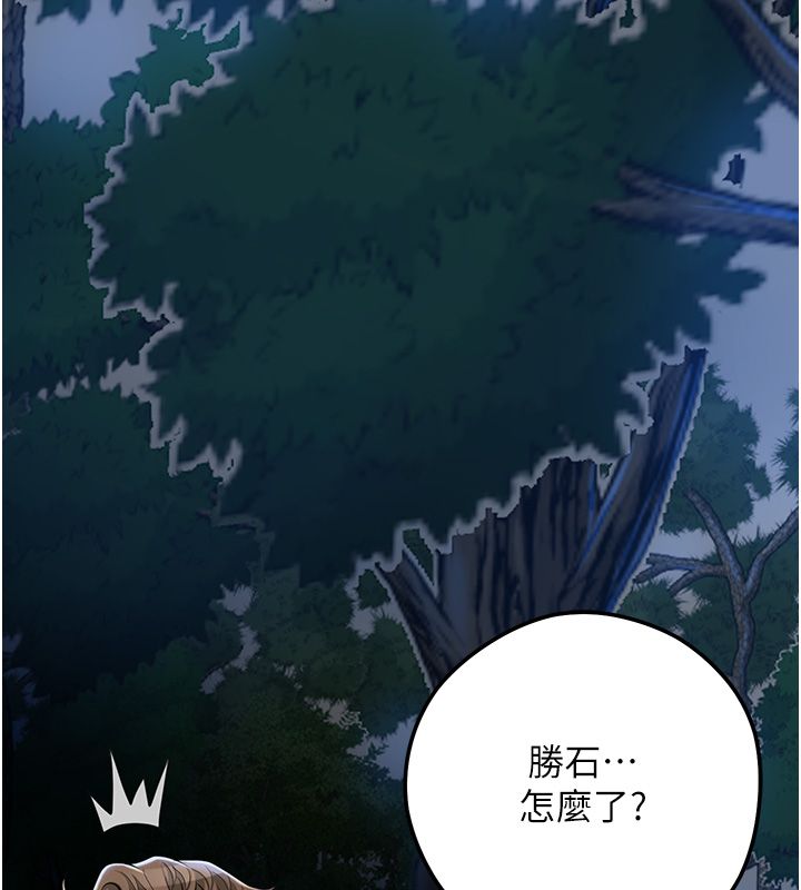花容湿色:取花点第109話-妳一定要活下去…