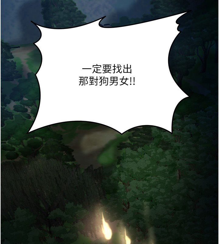 花容湿色:取花点第109話-妳一定要活下去…