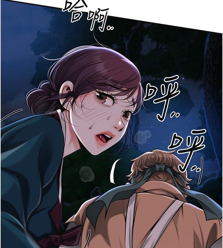 花容湿色:取花点第109話-妳一定要活下去…