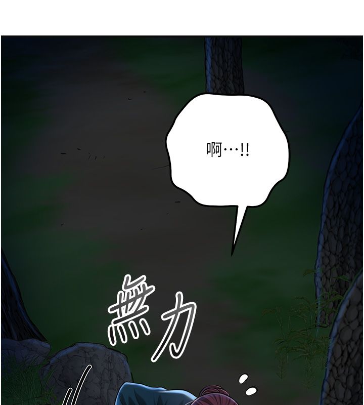 花容湿色:取花点第109話-妳一定要活下去…